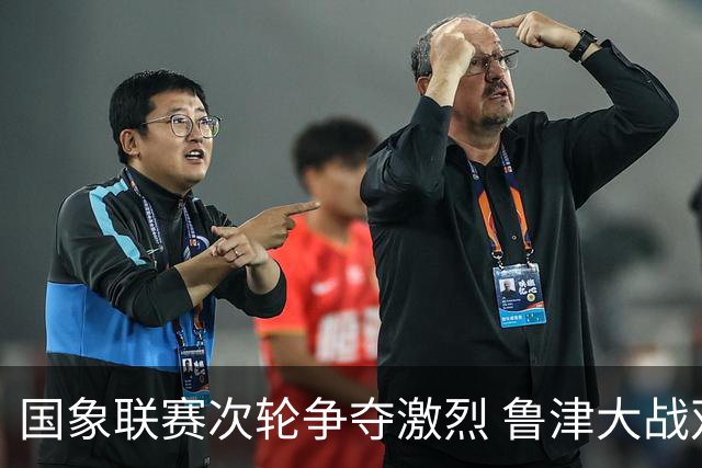 国象联赛次轮争夺激烈 鲁津大战双方握手言和