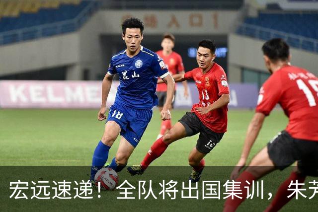 宏远速递！全队将出国集训，朱芳雨最新消息，杜锋刷新队史纪录