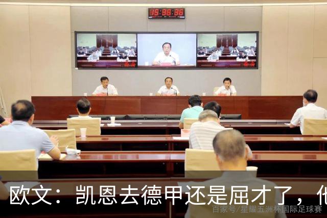 欧文：凯恩去德甲还是屈才了，他是英格兰历史上最伟大的射手