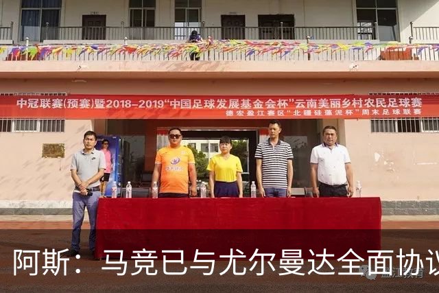 阿斯：马竞已与尤尔曼达全面协议，转会费最高可达4500万欧元