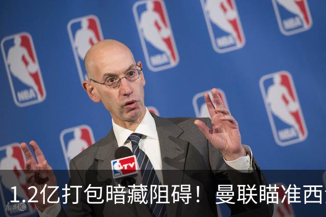 1.2亿打包暗藏阻碍！曼联瞄准西汉姆双星，出售拉什福德成前置条件
